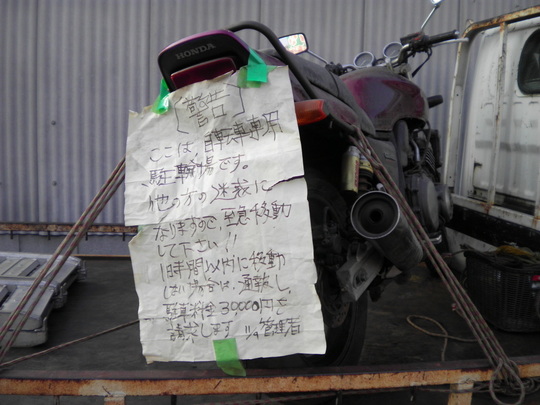 放置バイク 自転車でお困りの法人様へ 大阪無料バイク廃車手続センター 引き取り処分 自転車 原付可