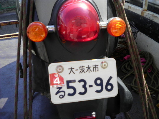 大阪無料バイク廃車手続センター 引き取り処分 自転車 原付可